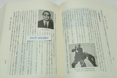 Deluxe History of Judo Reprint Edition Kodokan Hajime Isogai Jigoro Kano 1984