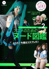 Multi-angle pose collection Nude picture book for anime VOL.2 book form JP