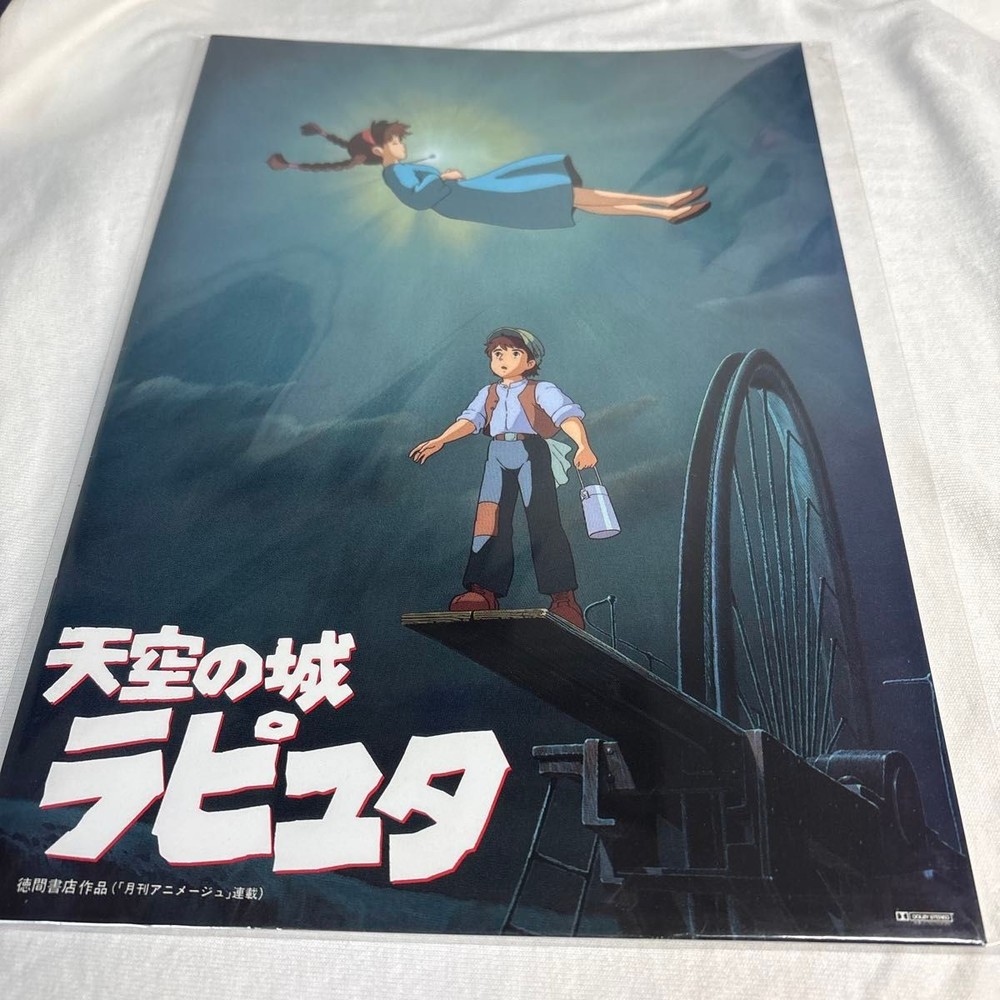 Castle in the Sky program Hayao Miyazaki Studio Ghibli