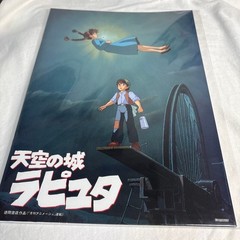 Castle in the Sky program Hayao Miyazaki Studio Ghibli