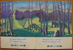 Ukrainian Soviet USSR gouache painting Original book layout child illustrations