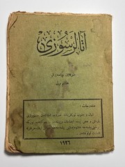 RARE 1923 Ottoman Turkish Book Âsâr-ı Sûzi Istanbul Haşim Veli Turkish Arabic