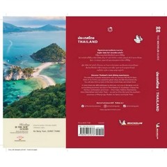 THAI FOOD THE MICHELIN GUIDE BOOK 2026 CITY BANGKOK CHIANG MAI PHUKET (THAI-ENG)