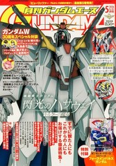 Gundam Ace Magazine May 2026 No.285 Hathaway Gundam Trading Card Bonus Anime