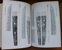 Japanese Sword Tsuba Catalog Reference Book Detailed Blade Engravings 11.5in x 7