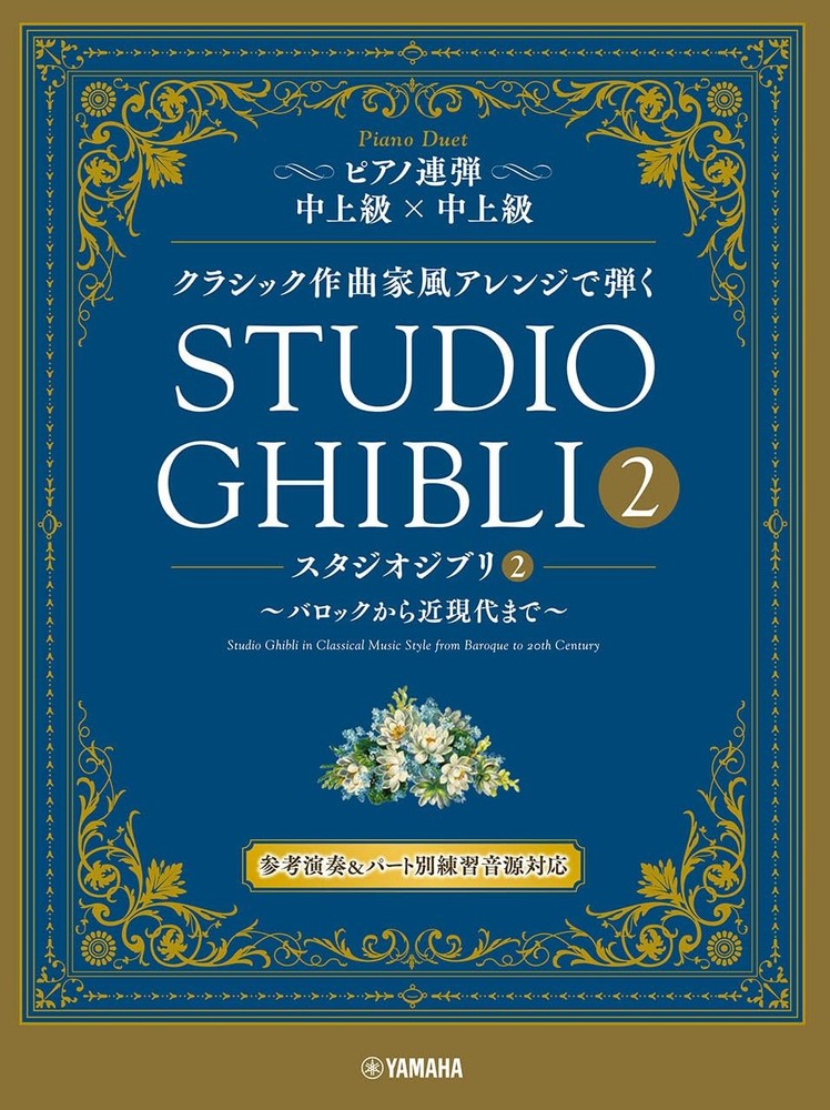 (JAPAN)BOOK piano duo classic arrangement Studio Ghibli 2 From Baroque to Modern