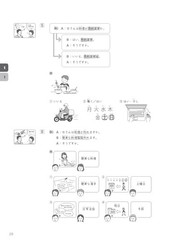 Dekiru Nihongo – Beginner-Intermediate Level (2nd Edition) F/S w/Tracking# Japan