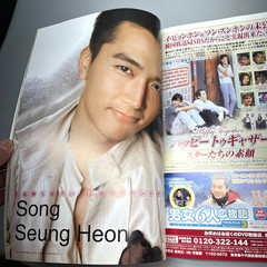 Korea act Cine21 Magazine Vol 10 Oct 2006 Lee Joon-gi Lee Young-ae [in Japanese]