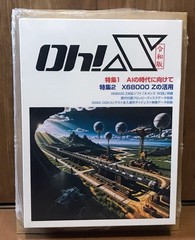 Reiwa Edition Oh!X