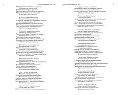 Полное собрание сочинений в одном томе Пушкин Book in Russian