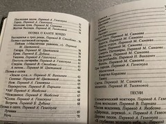 Federico García Lorca Федерико Гарсиа Лорка Романс обреченного HC Russian pocket