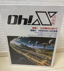 Reiwa Edition Oh!X