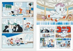 Osamu Tezuka School Magazine Manga Works Discovery Collection Book Art Book