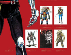 Anime Japan Book Kikai Senban Metal Hero Phantom Design Encyclopedia Character