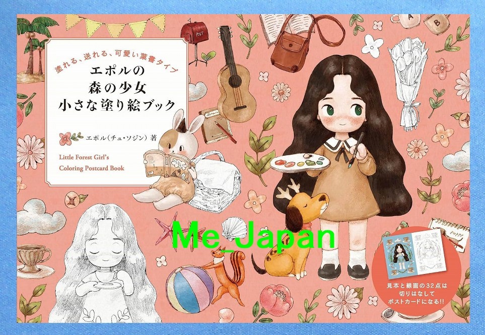 Little Forest Girl’s Coloring Postcard Book /Japanese Anime Illustrations Art