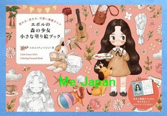 Little Forest Girl’s Coloring Postcard Book /Japanese Anime Illustrations Art