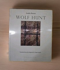Wolf Hunt – Paperback By Petrov, Ivailo – VERY GOOD