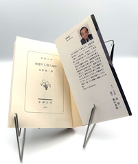The Tōden OL Murder Case Shin’ichi Sano Japanese Shinchosha Bunko True Crime