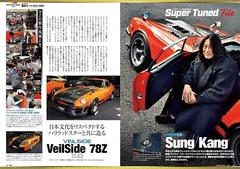 Option Mar 2025 No.578 Japanese Car Magazine JDM Custom Remodeling Tune Dress Up