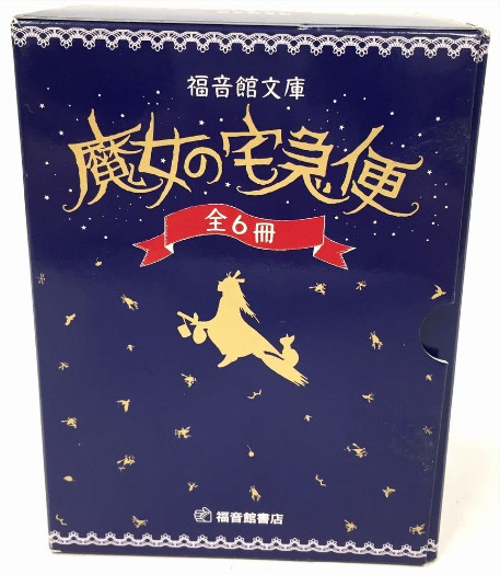 Kiki’s Delivery Service six books set of library Novel with box Japanese