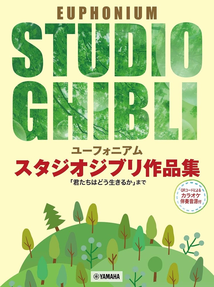 (JAPAN) Musical score Euphonium Studio Ghibli works collection “How Do You Live?