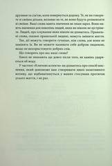 Book In Ukrainian Наступна розмова Джефферсон Фішер Jefferson Fisher Next