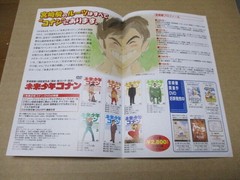 Future Boy Conan DVD Hayao Miyazaki