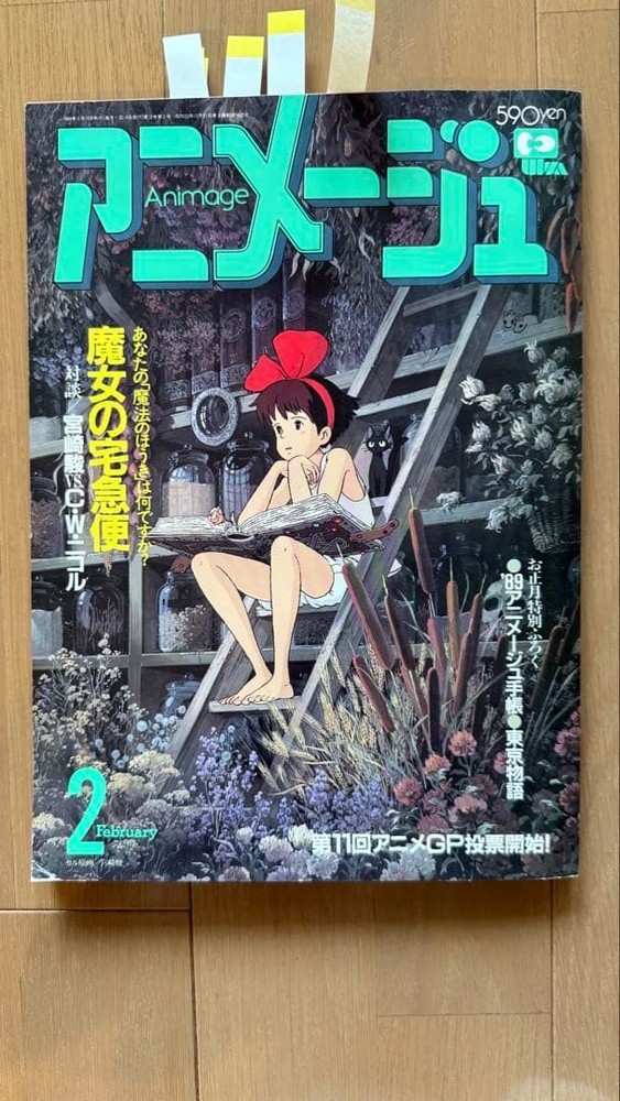 Animage Magazine February 1989 iue vol128 KikiDelivery ervice