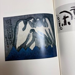 Shimizu Hian, Nomizu-cho, Hian Hand Written book, a collection of songs, Hand