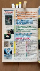 Animage Magazine February 1989 iue vol128 KikiDelivery ervice