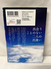 Your Name vol1 Japanese Comic Manga Anime Movie Kimi no Na wa