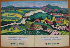 Ukrainian Soviet USSR gouache painting Original book layout child illustrations