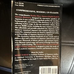 Random House Japanese-English English-Japanese Dictionary by Seigo Nakao (1997,