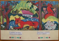 Ukrainian Soviet USSR gouache painting Original book layout child illustrations