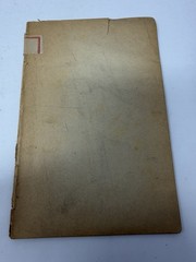 1894 Ottoman Turkish Poetry Book TERANE Sücaizade Ismet Constantinople 1311