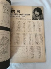 1980s Castle in the Sky Romantic Album Studio Jibril Hayao Miyazaki