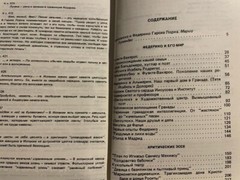 Francisco García Lorca Франсиско Гарсиа Лорка Федерико и его мир HC Russian