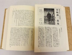 Japanese Literature Box Set Tanizaki Shiga 2 Books Shinchosha Japan