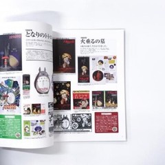 Ghibli Exhibition Catalog 2018 Art Book Nausicaä to Marnie Studio Ghibli Archive