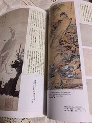 Art News Shinchosha Shinchosha April 2005 Ink Painting Shōhaku ga yuku