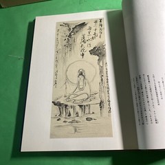 Japanese Art History: Idemitsu Museum Selection 1 6 7 -Lot of 3 w Slipcase / UKY