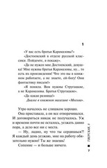 Тверская, 8 Устинова Татьяна Book in Russian