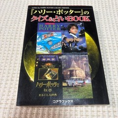 Harry Potter Quiz FortuneTelling Book 2002 Art Book Hon no Mori 6.7in