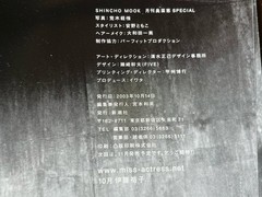 2003 1ST EDIITION W/POSTER NOBUYOSHI ARAKI MEGUMI OKINA PHOTO BOOK