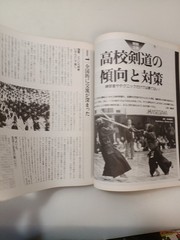 Kendo Jidai 1988 Apr Aug 2-Book Set Hironori Yamada Martial Arts Magazine Japan