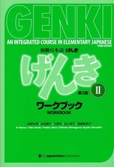 Genki Workbook Volume 2 3rd Edition for Language Learning Success