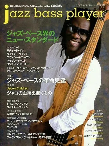 Jazz Bass Book and Entertainment Arts by Shinko Music Japan