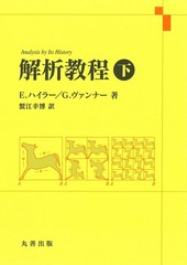 Analysis Course, Volume 2, New Edition [Book]