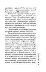 Тверская, 8 Устинова Татьяна Book in Russian