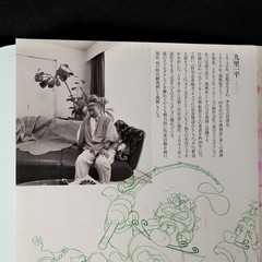 Ippei Kuri Autographed Art Book 2012 Gatchaman Speed Racer Tatsunoko Pro RARE